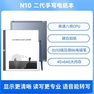 【官方正品】汉王n10二代电子书阅读器10.3英寸墨水屏电纸书阅览[Official Genuine Product] Hanvon N10 Second-Generation E-book Read