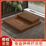 Meditation Mat Futon Kneeling Mat Fabric Thickened Meditation Coconut Palm Worship Buddha Meditation