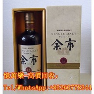 高價回收 余市 YOICHI   余市10年  余市12年  余市15年 余市20年