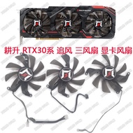 Gengsheng RTX3060 3060TI 3070 3070TI 3080 3080TI Zhuifeng Graphics Card Fan