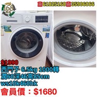 洗衣機 二手洗衣機 包送貨回收舊機 SIEMENS : WS10K460HK