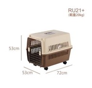 &lt;嚕咪&gt;doter寵愛物語-RU21+中大型犬貓運輸籠 載重20kg &lt;72x53x53cm/5.2kg&gt;