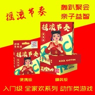 New Version Rock Rhythm Board Game Card Adult Party Leisure Group Children Educational Toys