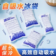 🔥Taiwan Taiwan Ready Stock Ready Stock🔥Ice Bag Self-Absorbent Ice Bag Ice Cube Ice Bag Cooling Ice B