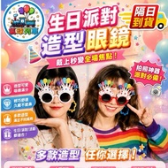 Birthday Glasses Party Glasses Modeling Glasses Funny Glasses Funny Glasses Glasses Flower Glasses L