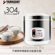 YAMASAKI 智能304不鏽鋼電子鍋-升級版 ✅ 內鍋無塗層不掉漆