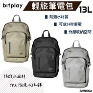 [Wild Taoist] bitplay Light Travel Laptop Bag 13L Backpack