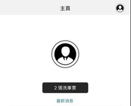 Box洗車卷 每張90蚊