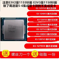 Intel E3-1231V3 1240 1271 1241 1280 1225 1220 1230 1275 V2 CPU New Server Grade LGA1150 Socket 22 Na