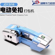 Electric Packing Machine Automatic Packing Packing Belt Small Portable Packing Machine Electric All-