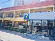 7 Days Premium Hotel (Beijing Sanlitun Taikoo Li Tuanjiehu Subway Station Store)