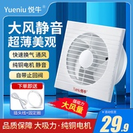 Yuexi Exhaust Fan Bathroom Ventilation Fan Wall Type Bathroom Kitchen Exhaust Fan Exhaust Fan Powerf