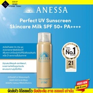 สเปรย์ กันแดด อเนสซ่า เพอร์เฟค ยูวี ซันสกรีน สกินแคร์ บางเบา ชุ่มชื่น ซึมไว ละอองละเอียด (60g.) Anessa Perfect UV Sunscreen Skincare Spray SPF50 Pa++++