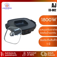 AJ EG-002 Multipurpose Grill With Glass Lid Sukiyaki Pot​ Large Size Electric Pork Pan 1800W