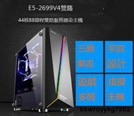 72/88核 至強服務器主機雙路渲染圖形台式工作站E5-2696V3 2699V4