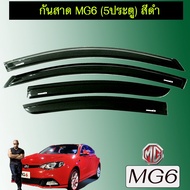 Door Visor MG6 Awning 5 Doors Black MG-6