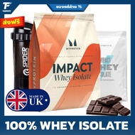 Myprotein® Impact Whey Isolate - 2.5kg (5.5lb) | 100 Servings (100% ORIGINAL UK) เวย์โปรตีน เพิ่มก