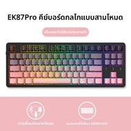 DAREU | คีย์บอร์ดกลไกไร้สาย 3 โหมด พร้อมคีย์แคปเซรามิคและระบบ Gasket Mount