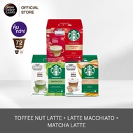 Exclusive Set - กาแฟแคปซูล Latte Macchiato + Toffee Nut Latte + Matcha Latte (12แคปซูล/กล่อง)