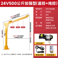 On-board Crane12V24V Portable Crane for Vehicles, Small Household Mobile Crane, Lifting Machine, Ele