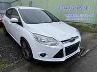 2014年福特Focus 五門掀背 1.6 白色 免頭款 全額貸 實車實價