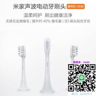 電動牙刷頭小米電動牙刷頭米家電動牙刷t300/t500通用軟毛T100原裝替換頭847