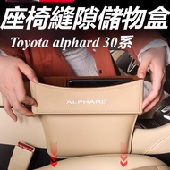 Toyota alphard 30 Series Modified Accessories Seat Gap Storage Box
