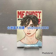 (代購)  東立漫畫  MF GHOST 燃油車鬥魂   第2_4_5_6_8_9集   (頭文字D第二部) 單本賣場