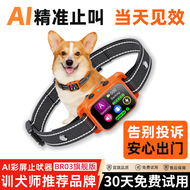 Automatic Anti-Bark E-Collar for Large and Small Dogs