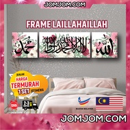 NEW Khat Frame/Kaligrafi Khat/Kufi/ Khat/ Khat Wall /wall Homedeco /Khat Islamic /Lailahaillallah Fr