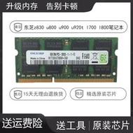 z830 u800 u900 u920t l700 l800筆記型電腦記憶體8g ddr3 1600