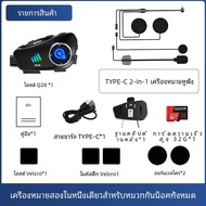 Q28 ชุดหูฟังหมวกกันน็อครถจักรยานยนต์ 1080P Dashcam รถจักรยานยนต์เครื่องบันทึกไร้สาย Moto กันน้ําแฮนด
