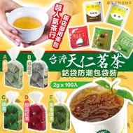 🇹🇼 天仁茗茶  鋁袋防潮袋裝茶包系列🇹🇼