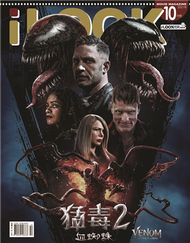 iLOOK 電影雜誌 10月號/2021 第152期：猛毒2 血蜘蛛 (新品)
