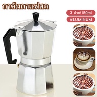 มาใหม่จ้า Smart decor หม้อต้มกาแฟ หม้อต้มกาแฟสด มอคค่า กาต้มกาแฟ เครื่องชงกาแฟ มอคค่าพอท แบบปิคนิคพกพา คุ้มสุดสุด เครื่อง ชง กาแฟ หม้อ ต้ม กาแฟ เครื่อง ทํา กาแฟ เครื่อง ด ริ ป กาแฟ