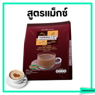 กาแฟลดน้ำหนัก กาแฟปรุงสำเร็จ 3 in 1 กิฟฟารีน Royal Crown Coffee Mix Poder Giffarine ไขมันทราน 0% โคเลสเตอรอล 0%