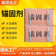 Cement agent, steel reinforcement bolt, concrete additive, cement-based roll anchoring agent for