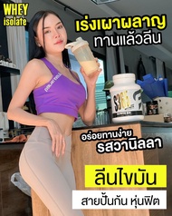 S365 Isolate Whey Protein (Vanilla) เวย์โปรตีนไอโซเลท รสวานิลลา [BCAA+VitC+Collagen]