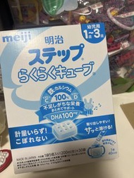 明治奶粉磚