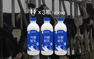 【丹醇鮮乳 930ml 3瓶組】科技人脫西裝養乳牛自產鮮奶 用數字說話的高科技牧場生產優質牛奶