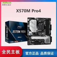 華擎B450M B550M HDV A520 ITX 主板 可搭配5600g