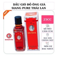 Siang PURE OLD MAN OIL - YELLOW WATER OIL - DOMESTIC THAILAND OIL - FORMULA I |25cc