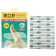 【醫康生活家】ADFLEX敷立舒 醫療用貼布 - 防水中尺寸10片裝(2.5X7.2cm) 防水OK繃