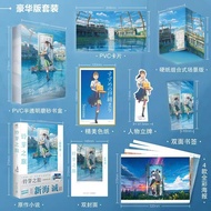 ((Shipping within 10 Days) {} Deluxe Edition Suzuya Journey+Child of the Weather+After Your Name Mak