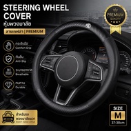 24 Hours Car Steering Wheel Cover Carbon Fiber 38CM Cm