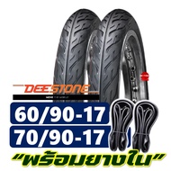 ยางนอก ขอบ 17 DEESTONE ยางนอกแก้มเตี้ย ยางหน้า 60/90-17  ยางหลัง 70/90-17