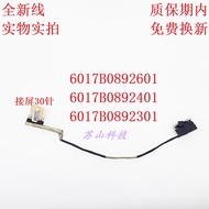Hp Hp EliteBook 730 735 G5 830 G5 G6 Screen Cable 6017B0892601 Flat Cable