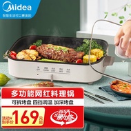 美的（Midea） 网红多功能电火锅多用途锅料理锅电烧烤锅电煎锅MC-DY3020Power110 多功能料理网红锅