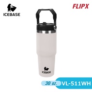 แก้วน้ำสแตนเลส แก้วน้ำเก็บอุณหภูมิแบบพกพา พร้อมฝาปิด (ขนาด 30 oz) มี4สี VL-511