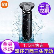 米家小米电动剃须刀S500三刀头浮动贴面水洗刮胡刀家用七夕礼物送男友老公 米家电动剃须刀S500